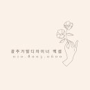 백가발 이미지