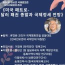 제86회아사연국제법포럼 이미지