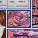 육장갈비포항원동점 이미지
