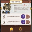 로빈샵 | [마이홈]02.28업뎃 총정리&이벤트 퀘 보상 후기(๑•᎑•๑)