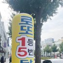 교동로또 네이버블로그