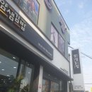 얌샘 터미널점 이미지