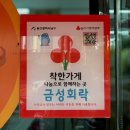 2020027 | 울산 신정동 회 맛집 금성회락 푸짐한 회식장소 술집