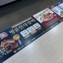 명륜진사갈비 장기점 이미지