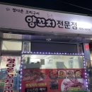 정다온꼬치구이
