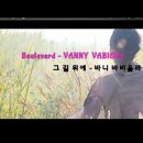 Vanny Vabiola-Boulevard(대로/큰길) 이미지