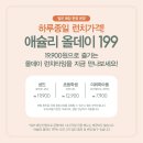 베러댄와플협동조합 | 애슐리 딸기축제 2026 딸기뷔폐 [ 애슐리퀸즈 NC 해운대점 ] 내돈내산 디너 후기 (FT.하루종일 런치가격)