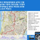 부산 에덴공원정류장 승학산 갓봉 삼각봉 구명역/ 구명역 무장애숲길 범방산 은수사 애진봉 초연중 (2021. 6. 14) 이미지