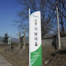 가남정보화마을 이미지