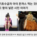 아이돈까스