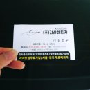 강산렌터카서울영업소 이미지
