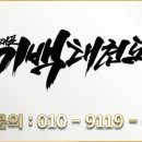 용인대 국가대표 기백 태권도장 이미지