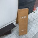 그레살롱