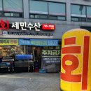 광주송정수산 이미지