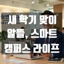 스마트텔레콤 네이버블로그