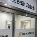 벧엘독서토론논술교습소