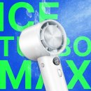 [추천] 역대급 폭염 대비책! 알리사 100단 아이스터보 MAX 휴대용 선풍기 에어컨 손풍기 솔직 후기