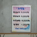 미선 식당 이미지