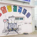 철길마을