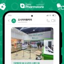 감사약국 이미지