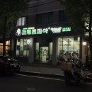 원당세탁소 이미지