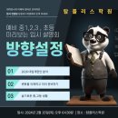 탑플러스학원 이미지