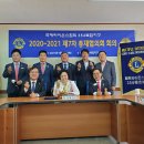 이득수 | 2021-0511. 제8차 총재협의회