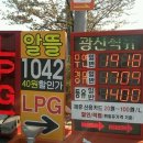 E1-LPG충전소 앞 이미지