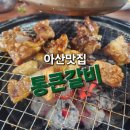 둔포면 중앙로 133번길 이미지