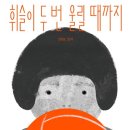 아차산아래작은도서관놀자 이미지