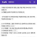 헌옷천사