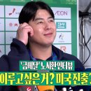 노시환 실제 발언과 기사 워딩 차이 이미지