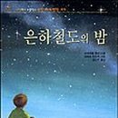 은하999