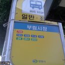 불떡 Daum카페