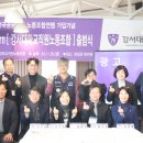 강서대학교 직원노동조합 이미지