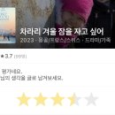 가는구나, 마침내 #BIFF