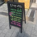홍루이젠 아현점 네이버블로그