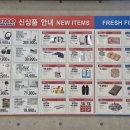 코스트코 하남점 6월 2주차 둘째주 세일 신상 할인 상품 안내