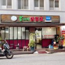 (목우촌)봄이네 삼겹살 네이버블로그