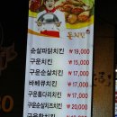이경규돈치킨호프 이미지