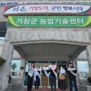 거창군농업기술센터 케이에스피뉴스
