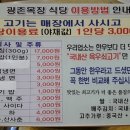 옥천목장 이미지