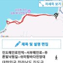 서부해안로(쉬미항) 이미지