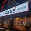 60계황성 네이버블로그