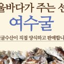 고향굴수산
