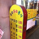 우리두리분식 이미지