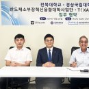 에이앤엠교육