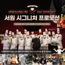 서원힐스 대식당 이미지