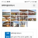 왜목마을좌대낚시터 이미지
