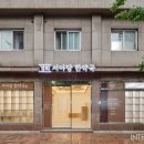 경희서울한약국 이미지